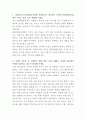 HD현대중공업 사내 심리상담사 자기소개서 2페이지
