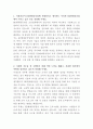 HD현대중공업 사내교육 자기소개서 2페이지