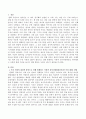 우리 사회의 집단적 불안으로 인해 발생하는 사회적 정서과정현상을 생각해보고 사회의 분화수준을 높이기 위한 방안은 무엇이 있는지 쓰 2페이지