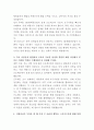 HD현대중공업 선박 상세설계 자기소개서 3페이지