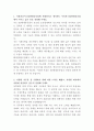 HD현대중공업 선박엔진 설계 자기소개서 2페이지