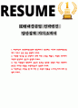 HD현대중공업 선박엔진 양산설계 자기소개서 1페이지