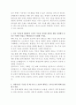 HD현대중공업 선박엔진 양산설계 자기소개서 3페이지