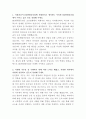 HD현대중공업 안전관리 자기소개서 2페이지