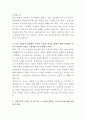 HD현대중공업 안전관리 자기소개서 3페이지