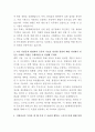 HD현대중공업 엔진연구 자기소개서 3페이지