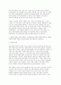 2025년 1학기 방송통신대 교육평가B형 중간과제 ( 검사를 통해 얻어진 검사점수의 종류 + 신뢰도의 개념을 간단히 설명하고 고전검사이론과 신뢰도의 관계를 바탕으로 도출되는 신뢰도) 7페이지