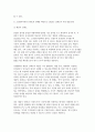 2025년 1학기 방송통신대 교육평가B형 중간과제 ( 검사를 통해 얻어진 검사점수의 종류 + 신뢰도의 개념을 간단히 설명하고 고전검사이론과 신뢰도의 관계를 바탕으로 도출되는 신뢰도) 10페이지