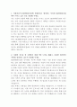 HD현대중공업 인사관리 자기소개서 2페이지