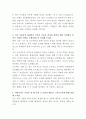 HD현대중공업 인사관리 자기소개서 3페이지