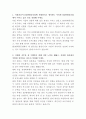 HD현대중공업 자산관리 자기소개서 2페이지