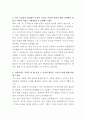 HD현대중공업 자산관리 자기소개서 3페이지