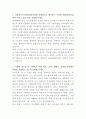 HD현대중공업 조직문화 자기소개서 2페이지