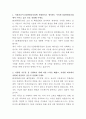 HD현대중공업 해양플랜트 수주영업 자기소개서 2페이지