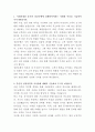 경남은행 고객상담 자기소개서 2페이지