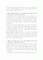 경남은행 고객상담 자기소개서 3페이지