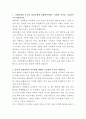 경남은행 기업금융 자기소개서 2페이지
