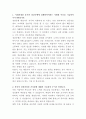 경남은행 대출사무 자기소개서 2페이지
