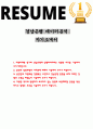 경남은행 데이터분석 자기소개서 1페이지