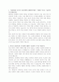 경남은행 데이터분석 자기소개서 2페이지