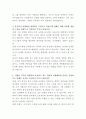 경남은행 데이터분석 자기소개서 3페이지