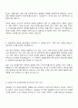 케이알산업(KR산업) 관리(사무) 자소서 지원서와 면접자료 2페이지