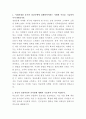 경남은행 마케팅 자기소개서 2페이지