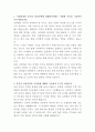 경남은행 보험계리 자기소개서 2페이지