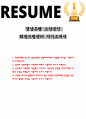 경남은행 소상공인 희망드림센터 자기소개서 1페이지