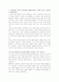 경남은행 소상공인 희망드림센터 자기소개서 2페이지