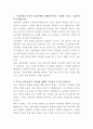경남은행 신용평가 자기소개서 2페이지