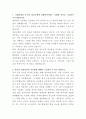 경남은행 여신업무 자기소개서 2페이지