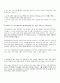 2025 한국공정거래조정원 일반직 6급 자기소개서 자소서 지원서 2페이지