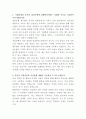 경남은행 재무관리 자기소개서 2페이지