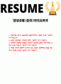 경남은행 총무 자기소개서 1페이지