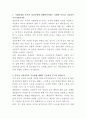 경남은행 총무 자기소개서 2페이지