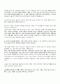 2025 한국로봇산업진흥원 일반행정(경영기획) 자기소개서 지원서와 면접 2페이지