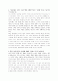경남은행 파생상품관리 자기소개서 2페이지