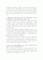국민연금공단 공인노무사 자기소개서 3페이지