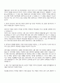 2025 한국로봇산업진흥원 정보통신(데이터) 자기소개서 자소서 면접 2페이지