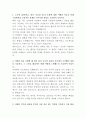 국민연금공단 근로능력평가직 자기소개서 2페이지