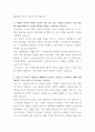 국민연금공단 기록연구사 자기소개서 3페이지