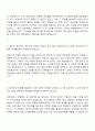 한국로봇산업진흥원 일반행정(인사총무) 자기소개서 2페이지