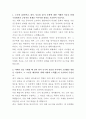 국민연금공단 보안직 자기소개서 2페이지