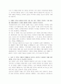 국민연금공단 보안직 자기소개서 3페이지