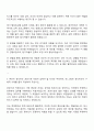 한국로봇산업진흥원 연구개발직 자기소개서 2페이지