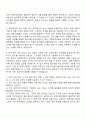 한국공정거래조정원 일반직 6급 자소서 지원서와 면접 2페이지