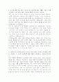 국민연금공단 사업장상담직 자기소개서 2페이지