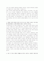 국민연금공단 사업장상담직 자기소개서 3페이지