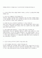 한국예술인복지재단 정규직 5급_일반행정(문화예술행정) 자기소개서 지원서 3페이지